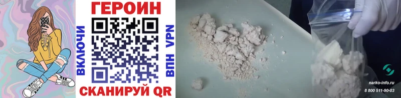 Героин герыч darknet формула Меленки